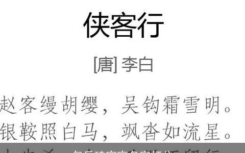 包乐琦宝宝名字打分