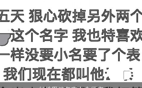 付姓男孩名字大全俩字