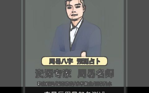 李星辰周易起名测试