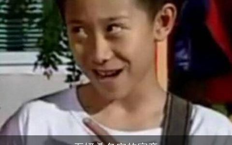 石妍希名字的寓意