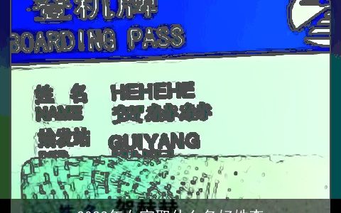 2023年女宝取什么名好姓李