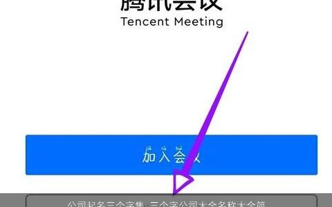 公司起名三个字集 三个字公司大全名称大全简单大气2024 简单大气的公司公司名字大全