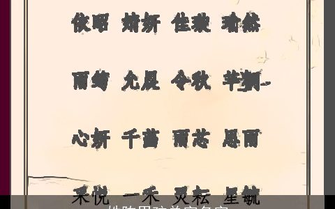 姓陈男孩单字名字