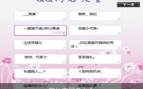 繁体字网名大全