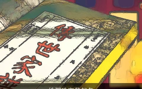 姓邵珠字辈起名