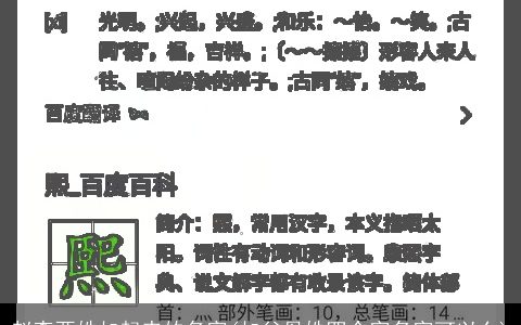 赵李两姓加起来的名字(加父母姓四个字名字可以么)