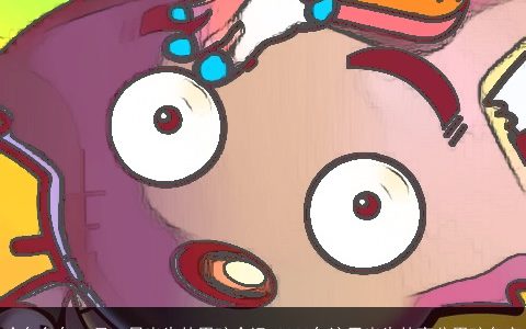 今年兔年10月10日出生的男孩命运 2024年这天出生的高分男孩名字