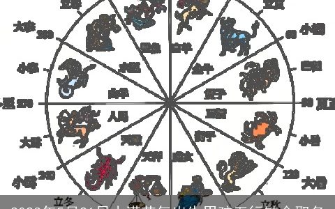 2023年5月21日小满节气出生男孩五行缺金取名