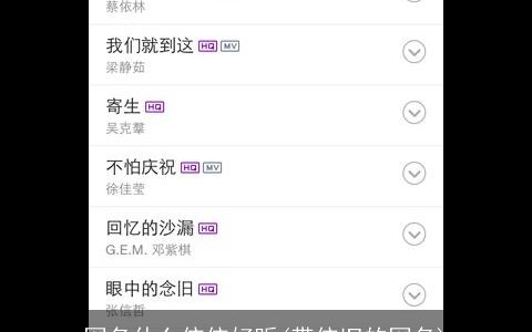 网名什么依依好听(带依旧的网名)