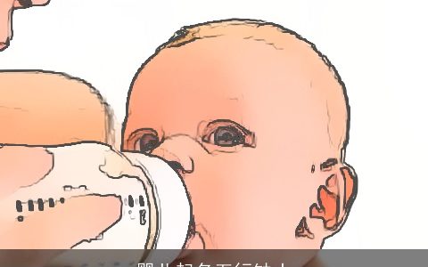 婴儿起名五行缺土