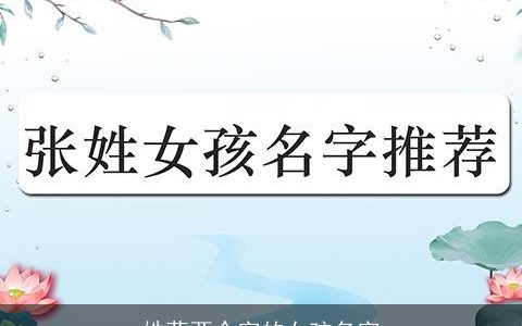 姓莫两个字的女孩名字