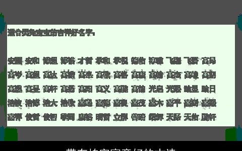 带有柏字寓意好的古诗