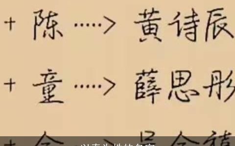 以秦为姓的名字