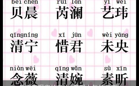 名字带琛字的名人(带琛大气的名字)