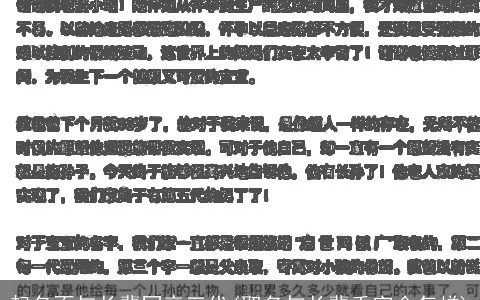 起名不与长辈同音三代(取名与长辈重字会怎样)