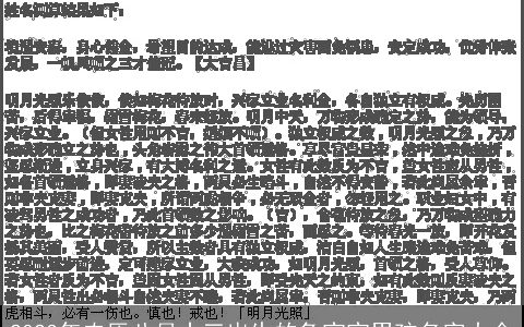 2023年农历八月十三出生的兔宝宝男孩名字大全