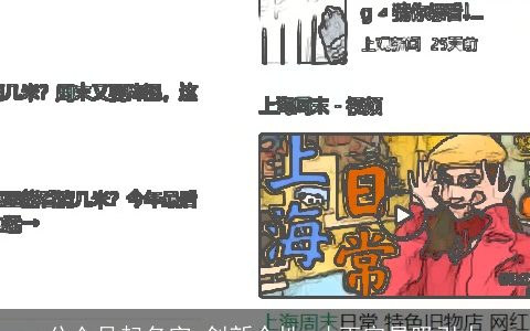 公众号起名字 创新个性 才更容易吸引人