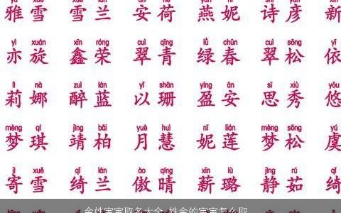 余姓宝宝取名大全 姓余的宝宝怎么取名 高雅有涵养的余姓宝宝名字大全最新
