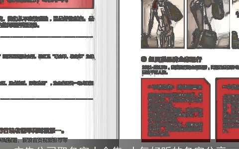 广告公司取名字大全集 大气好听的名字分享