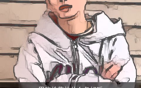 男孩姓蓝放什么名好听