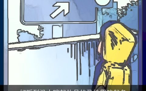 好听到没人瞎起外号的马姓男孩起名