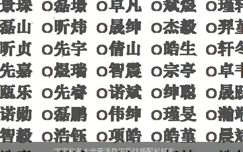宝宝起名大全带泽教你巧妙搭配起好名    温柔文静诗意的带泽字宝宝名字大全挑选