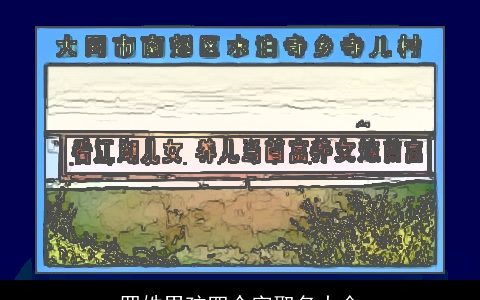 罗姓男孩四个字取名大全