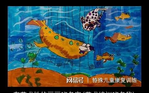 有艺术性的画画班名字(艺术培训班名称)