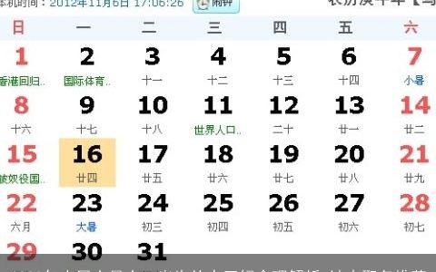 2023年农历十月十一出生的人五行命理解析 缺火取名推荐