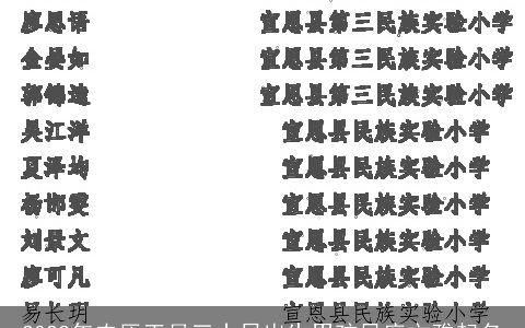 2024年农历正月三十日出生男孩风度文雅起名