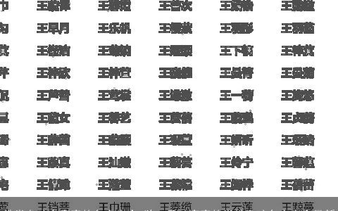 姓党女孩有寓意的名字大全 独一无二寓意的党姓女孩名字大全最新