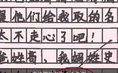 康姓男孩名字大全两字