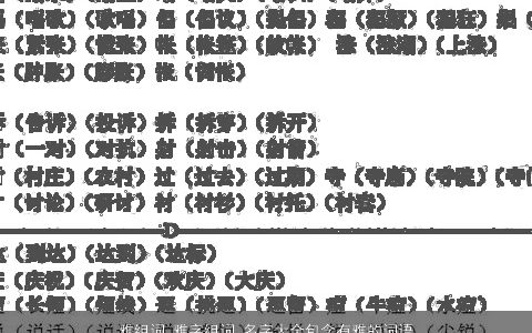 雅组词 雅字组词 名字大全包含有雅的词语成语 2023好听吉利的成语名字大全挑选