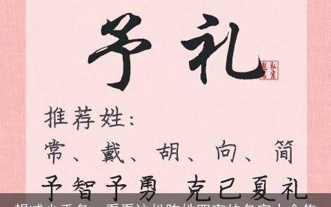 想减少重名  看看这份陈姓四字的名字大全集