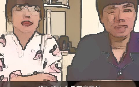 魏单懿这个名字寓意是