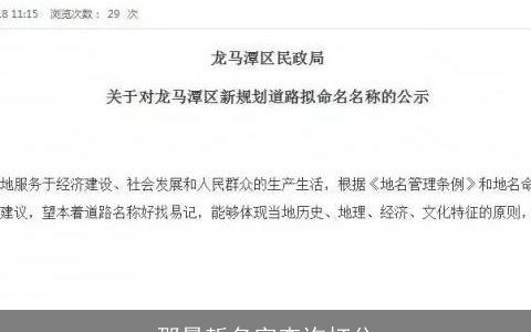 邵景哲名字查询打分