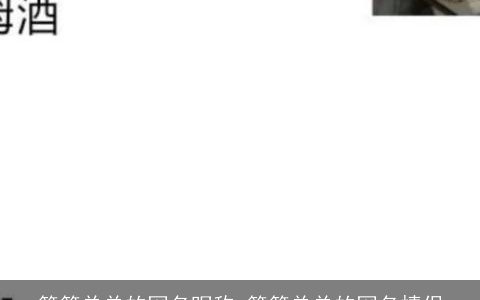 简简单单的网名昵称 简简单单的网名情侣