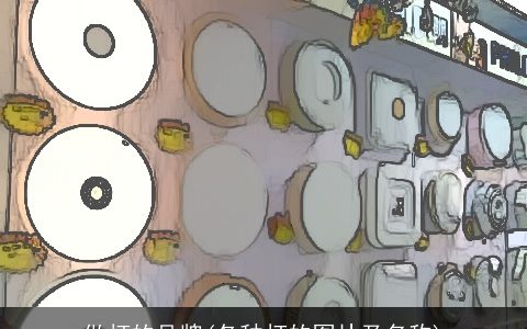 做灯的品牌(各种灯的图片及名称)