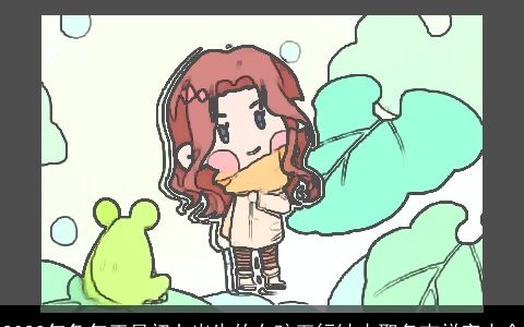 2023年兔年正月初七出生的女孩五行缺木取名吉祥字大全