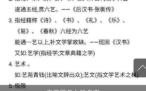 音字取名女孩名字