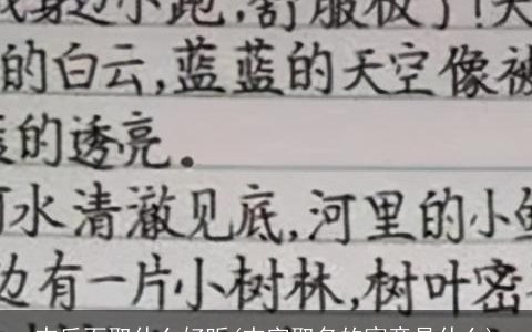 杰后面取什么好听(杰字取名的寓意是什么)