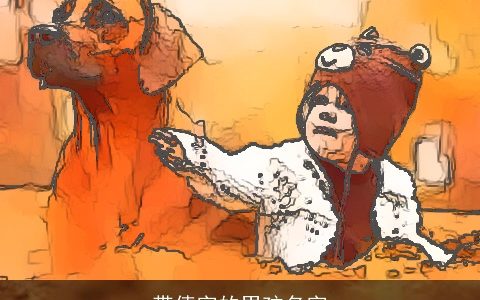 带倩字的男孩名字