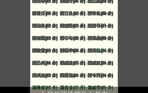 九月份姓涂取什么名字