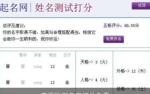 李雨欣测名字打分免费