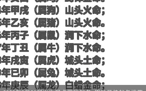 2023年5月23日出生属虎男孩起名 男孩最佳起名推荐