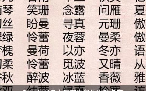 新生儿取名大气有出息的男孩名字