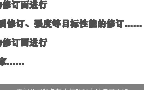 工程公司起名基本技巧和方法怎可不知