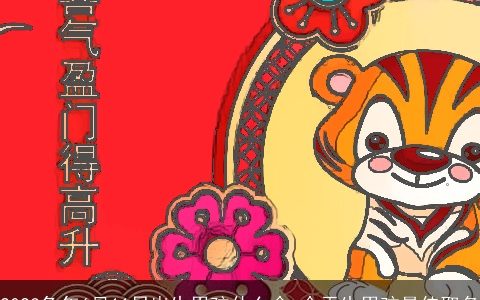 2024龙年6月11日出生男孩什么命 今天生男孩最佳取名