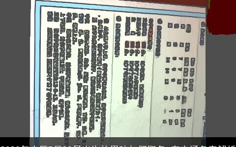 2023年农历7月29日出生的男孩如何取名 有内涵名字解析