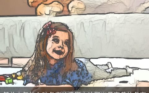 简单大气的女孩名字的选取方法取出最完美的名字